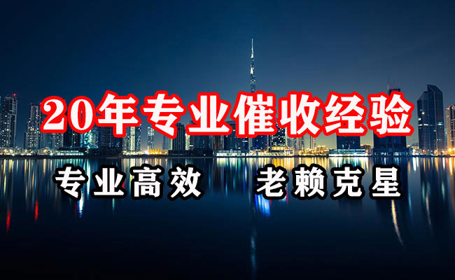 九寨沟催收公司