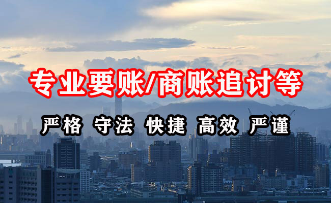 九寨沟催收公司
